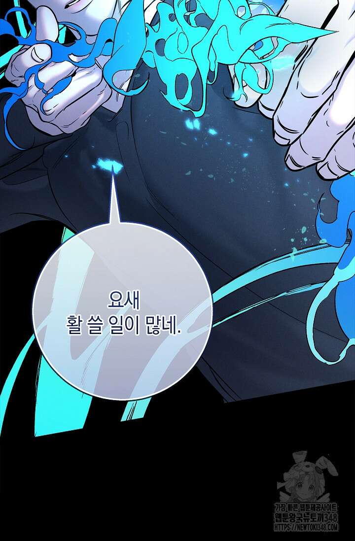 무흔의 밤 31화 16