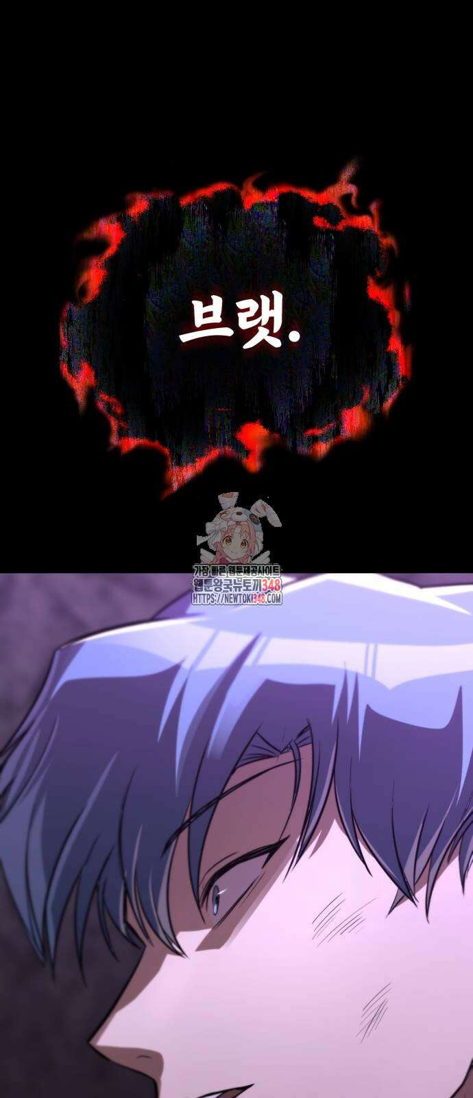나태 공자, 노력 천재 되다 112화 1