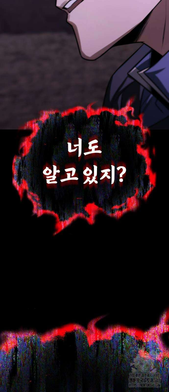 나태 공자, 노력 천재 되다 112화 2
