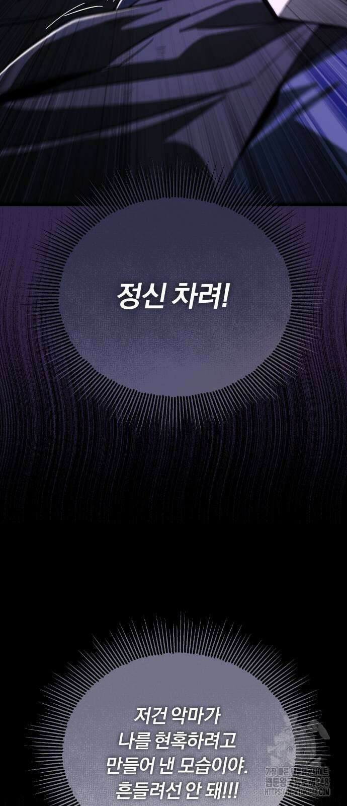 나태 공자, 노력 천재 되다 112화 9