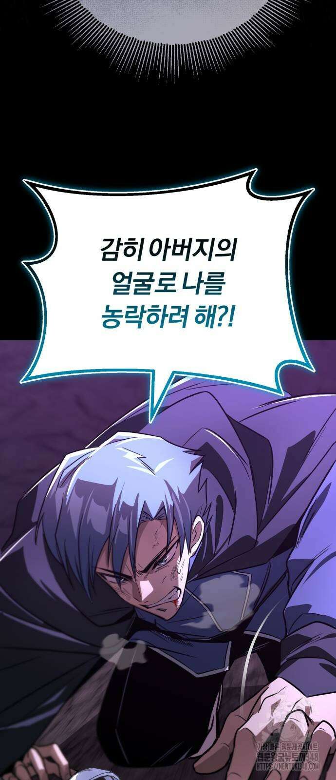 나태 공자, 노력 천재 되다 112화 10