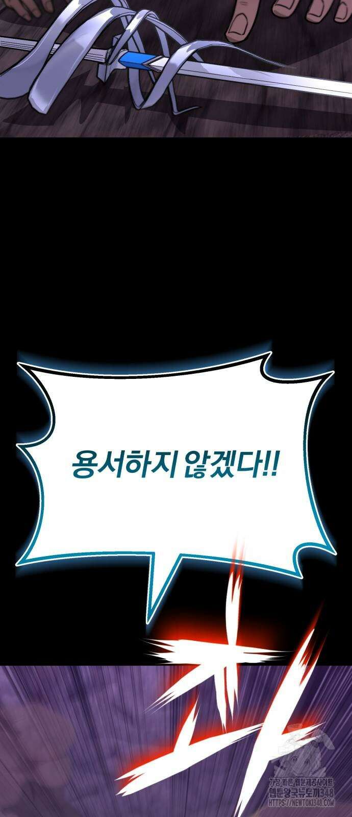 나태 공자, 노력 천재 되다 112화 11