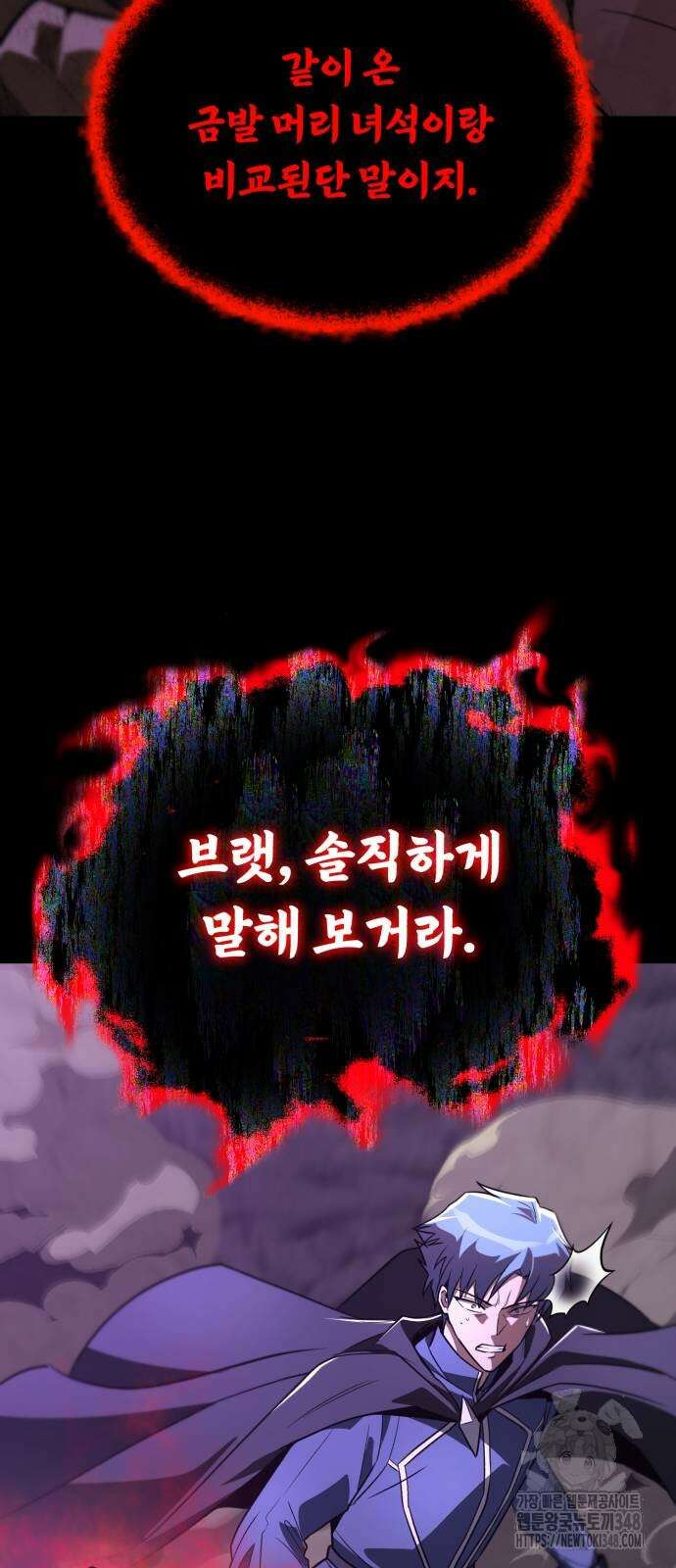 나태 공자, 노력 천재 되다 112화 14