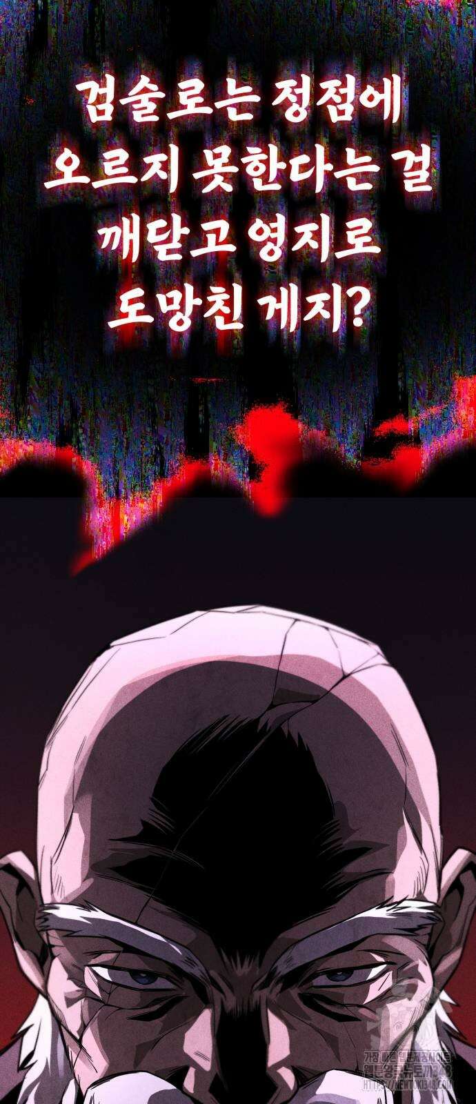 나태 공자, 노력 천재 되다 112화 16