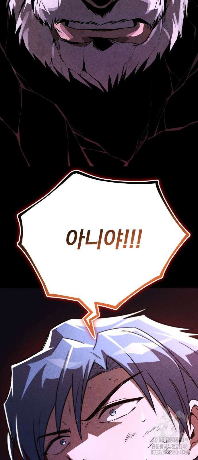 나태 공자, 노력 천재 되다 112화 17