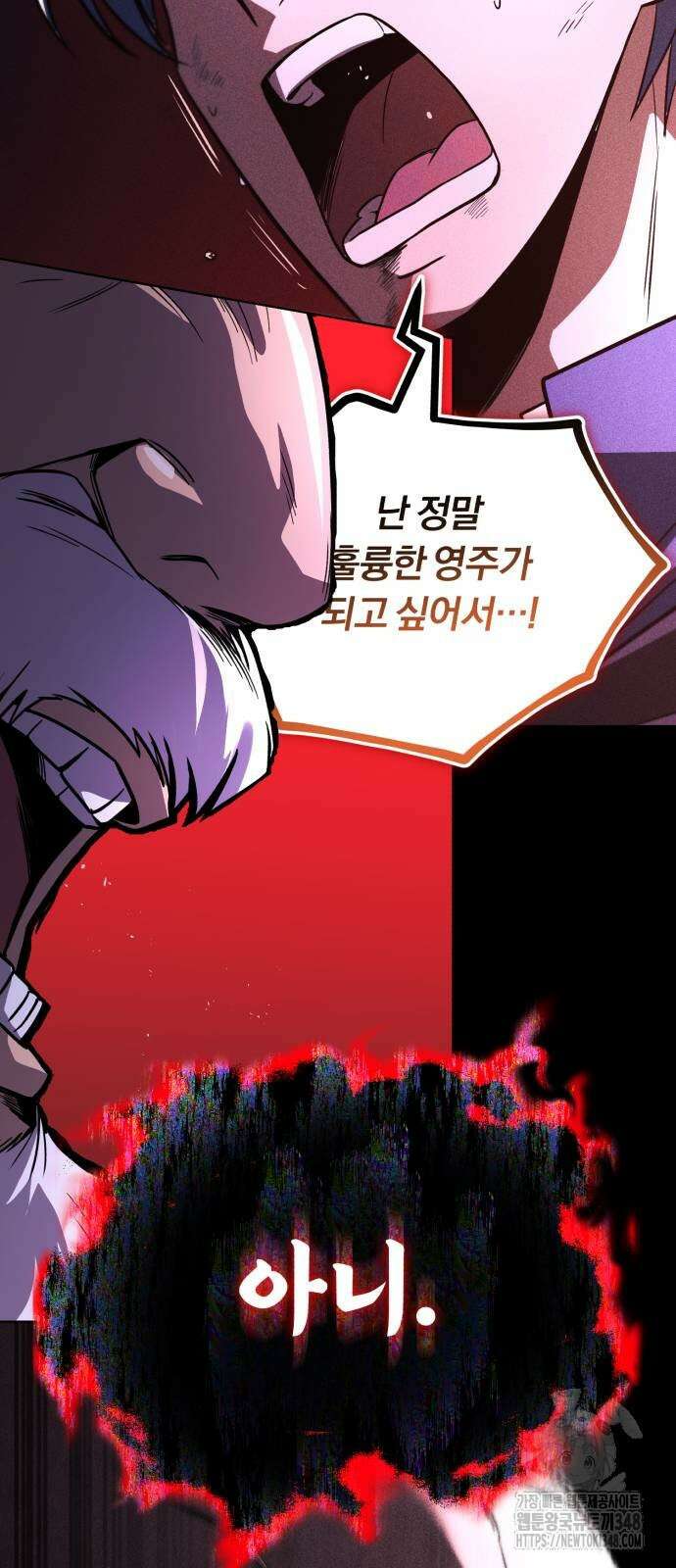나태 공자, 노력 천재 되다 112화 18