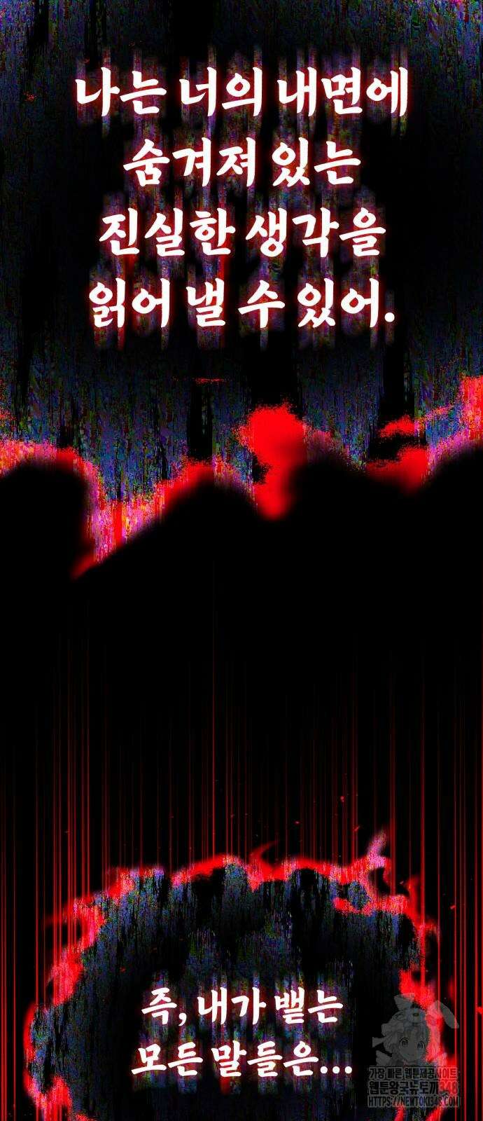 나태 공자, 노력 천재 되다 112화 20