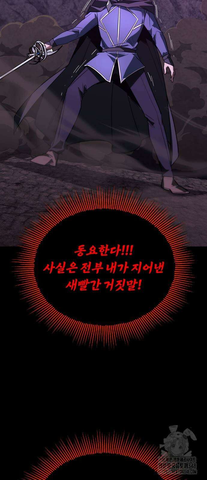 나태 공자, 노력 천재 되다 112화 25