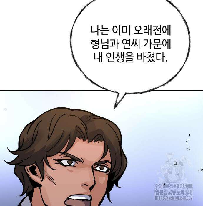 신 고구려전기 68화 3