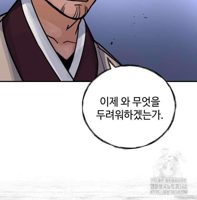 신 고구려전기 68화 4