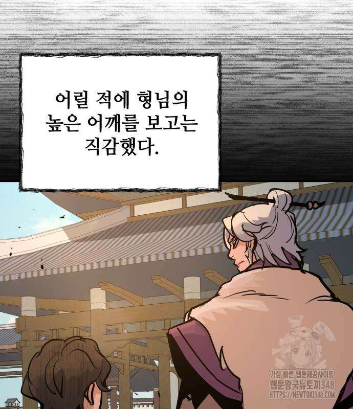 신 고구려전기 68화 5
