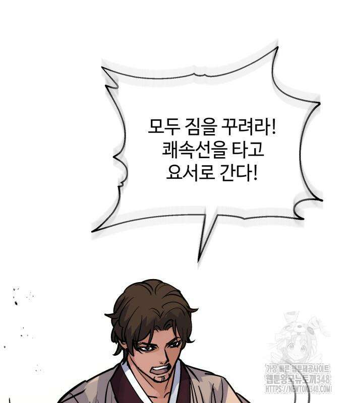 신 고구려전기 68화 10