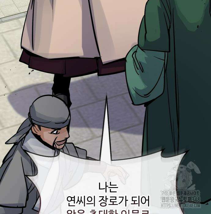 신 고구려전기 68화 12
