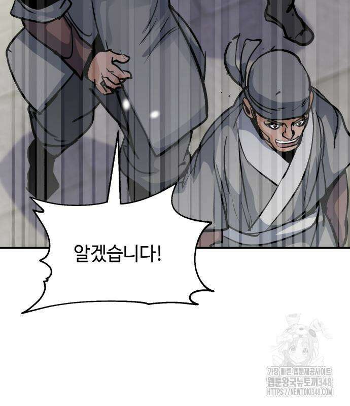 신 고구려전기 68화 14