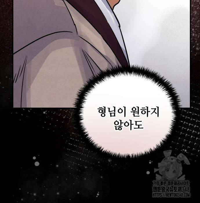 신 고구려전기 68화 19