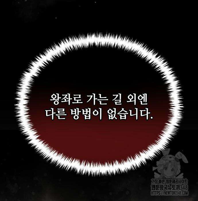 신 고구려전기 68화 20