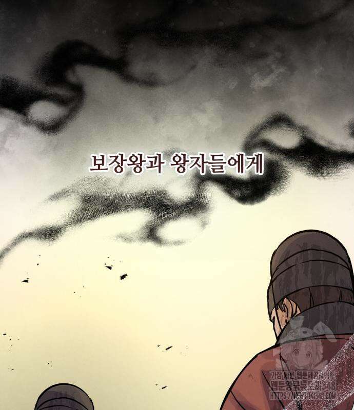 신 고구려전기 68화 21