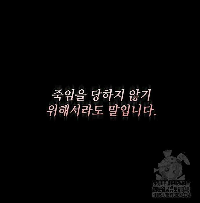신 고구려전기 68화 23