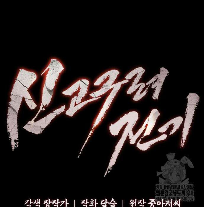 신 고구려전기 68화 24