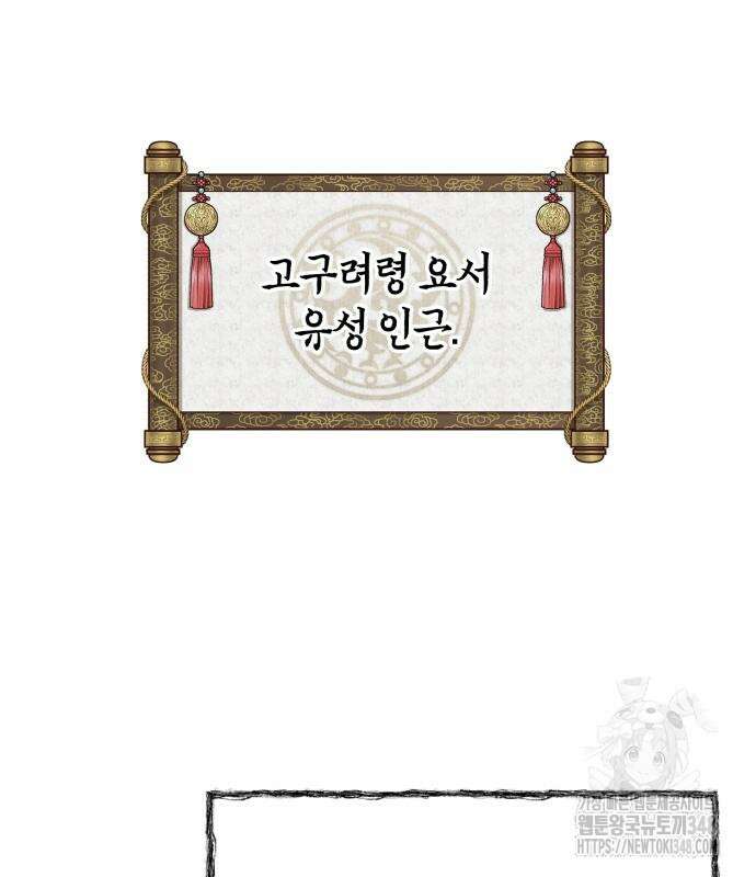 신 고구려전기 68화 26