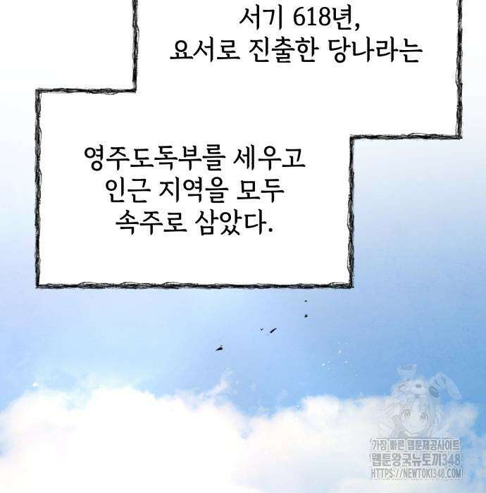 신 고구려전기 68화 27
