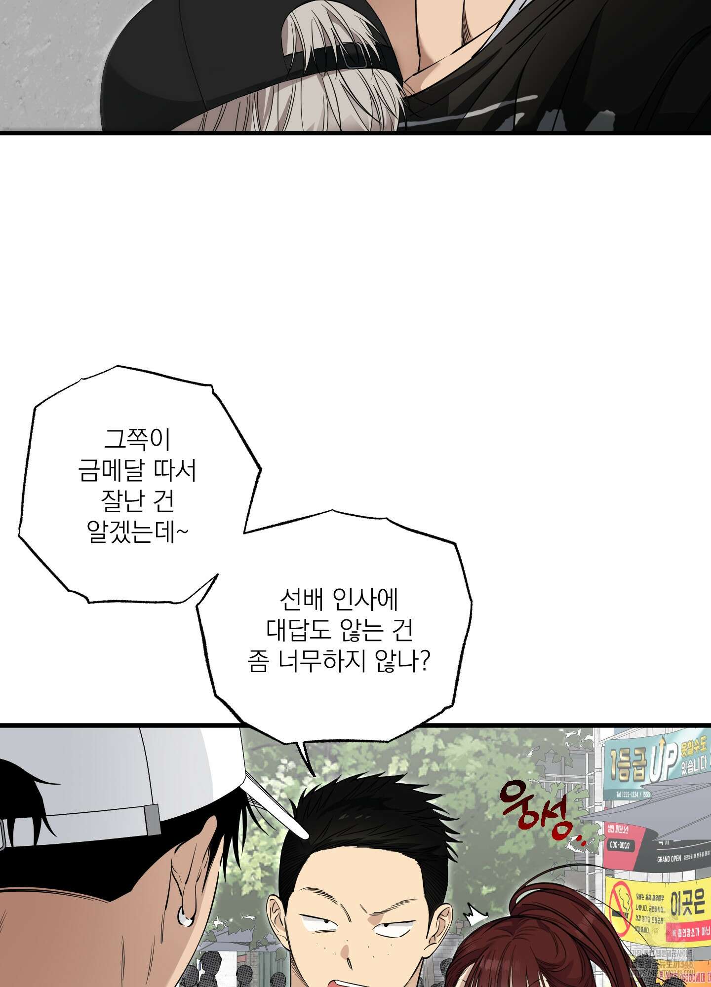 다정불심 5화 15