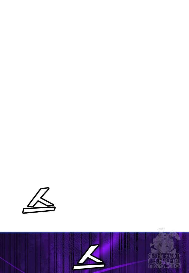 나 홀로 주문 사용자 197화 6
