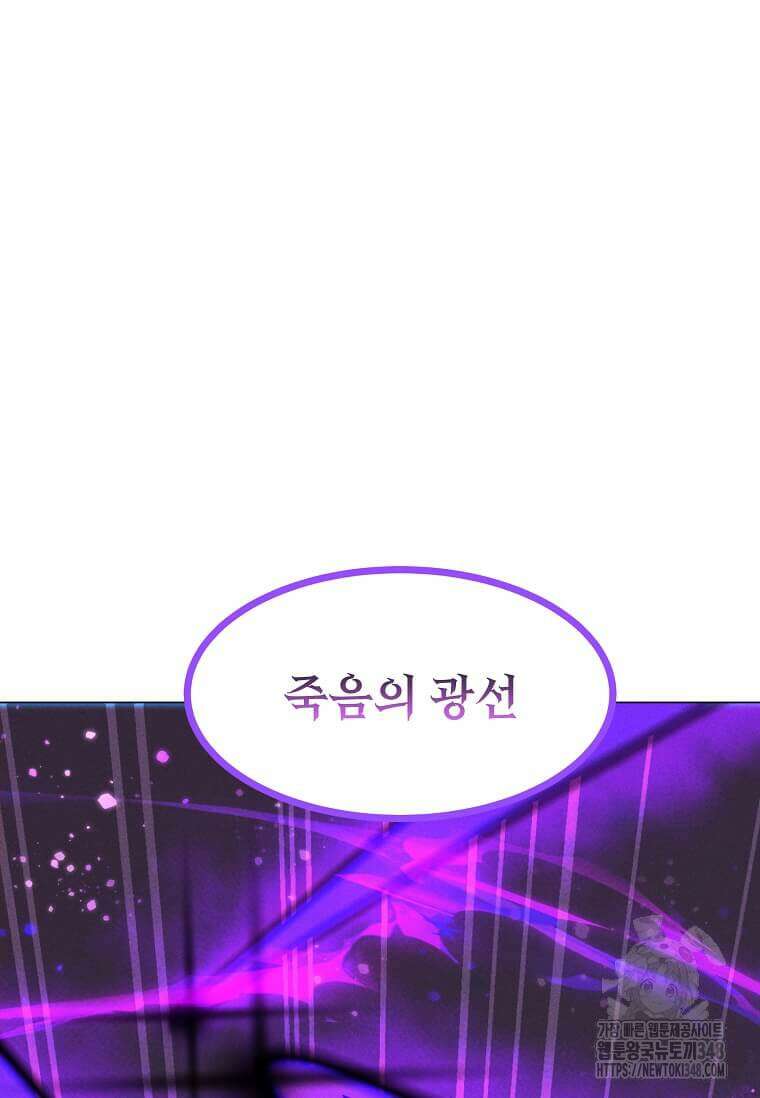 나 홀로 주문 사용자 197화 27