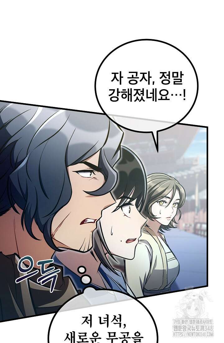 사마쌍협 48화 5