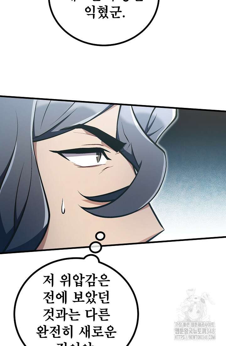사마쌍협 48화 6