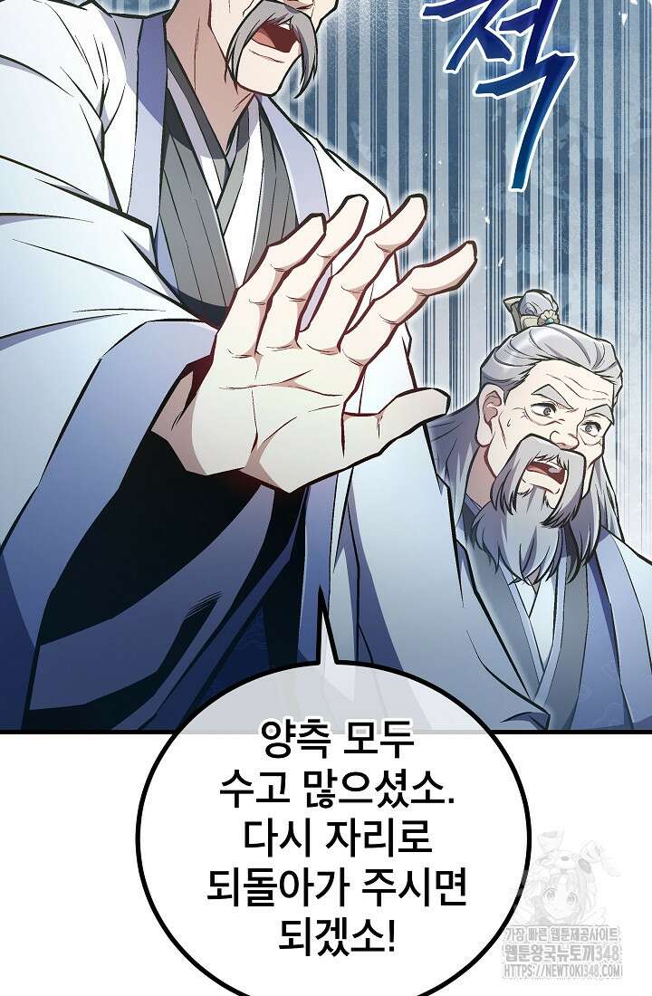 사마쌍협 48화 9