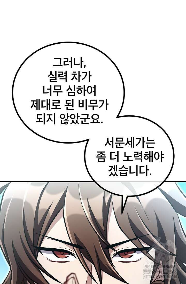 사마쌍협 48화 15