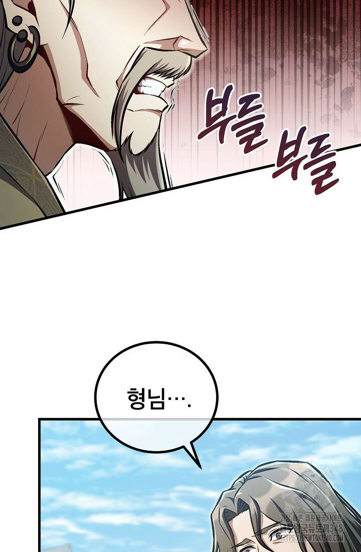 사마쌍협 48화 17
