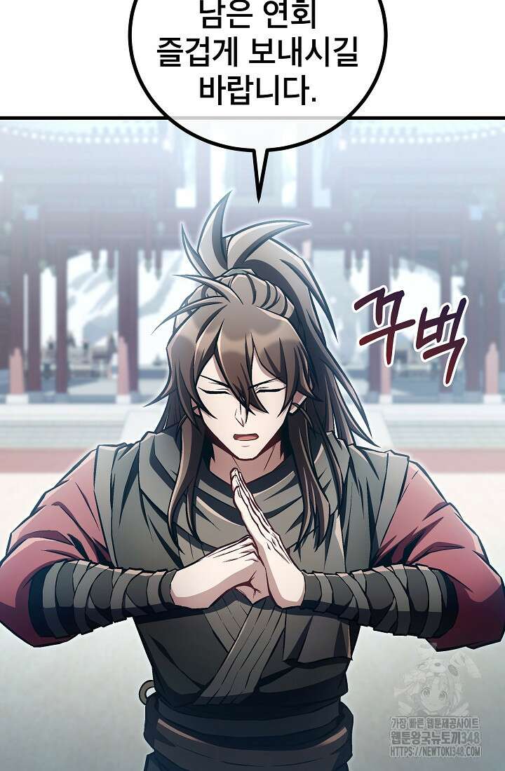 사마쌍협 48화 19