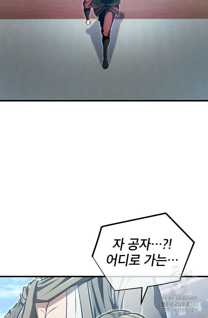 사마쌍협 48화 21