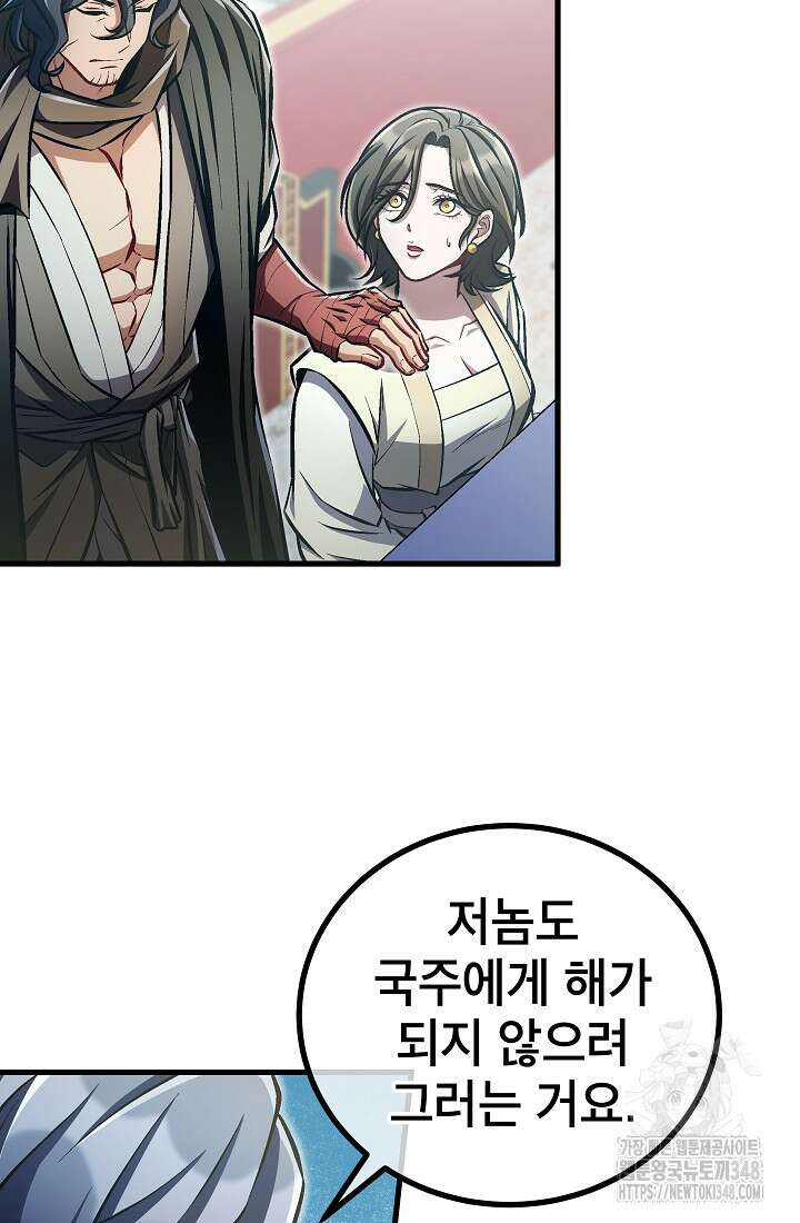 사마쌍협 48화 23