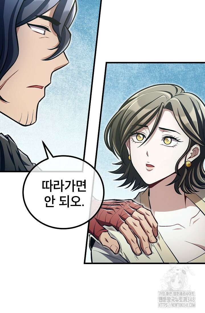 사마쌍협 48화 24