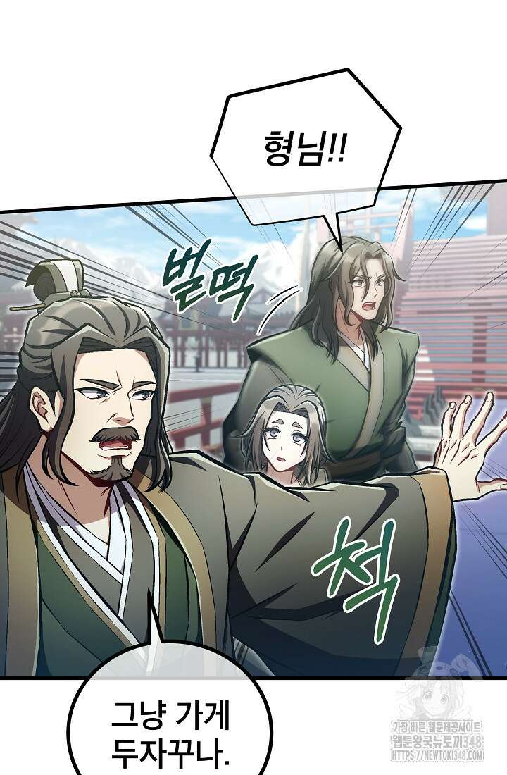 사마쌍협 48화 25