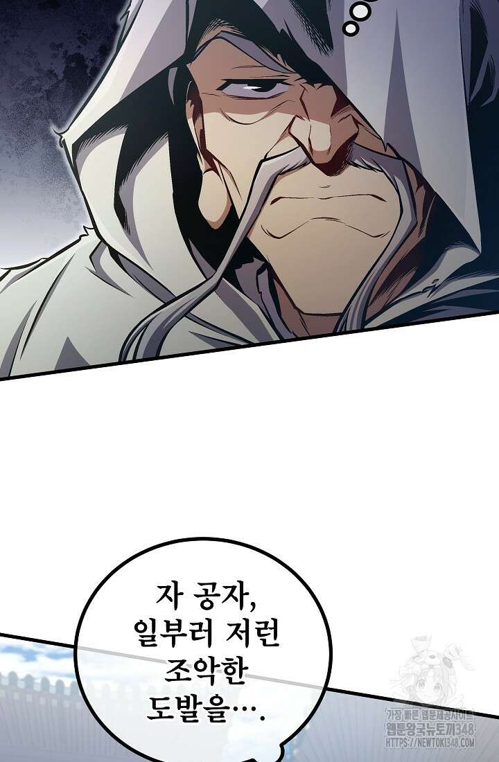 사마쌍협 48화 28