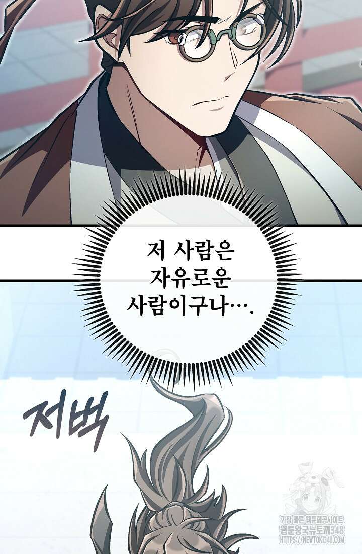 사마쌍협 48화 31