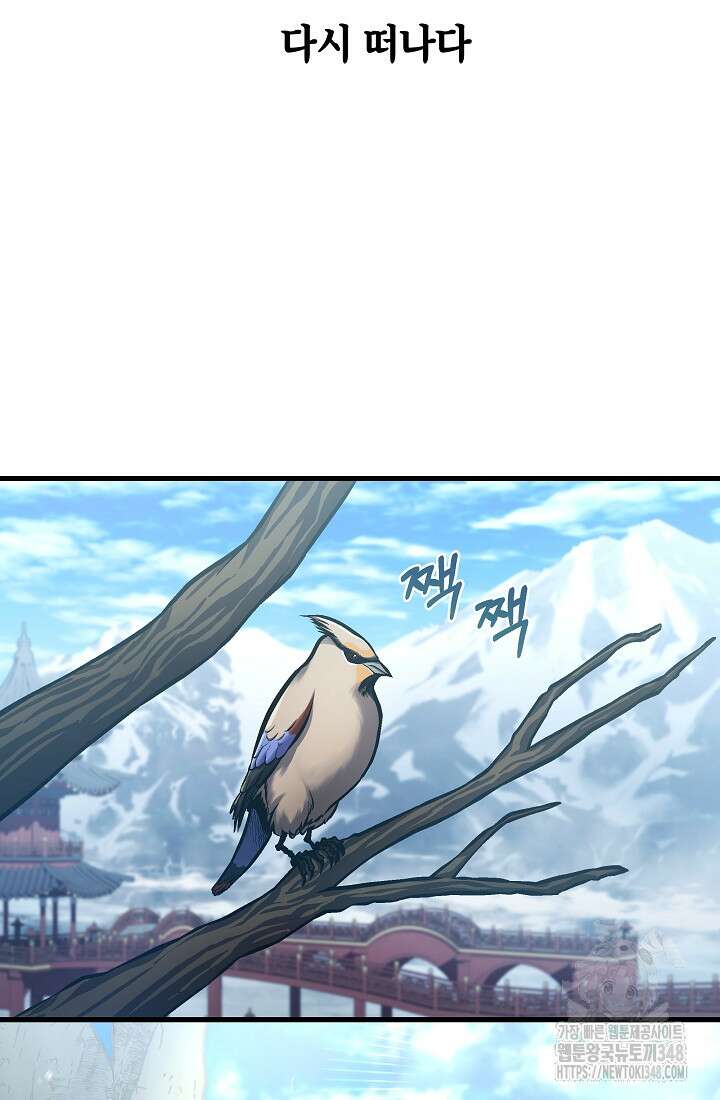 사마쌍협 48화 34