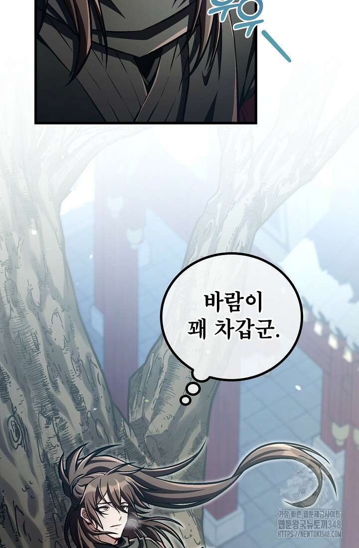 사마쌍협 48화 37