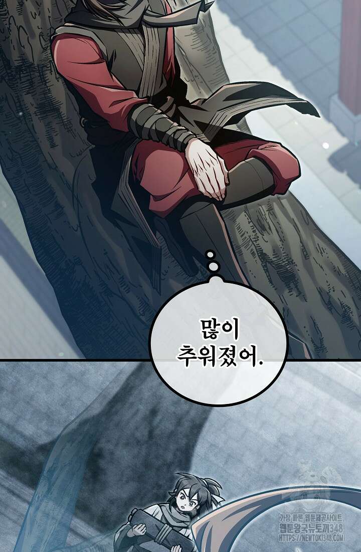 사마쌍협 48화 38