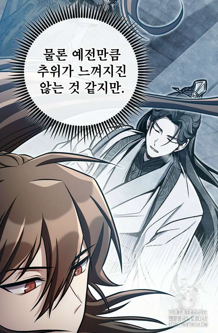 사마쌍협 48화 39