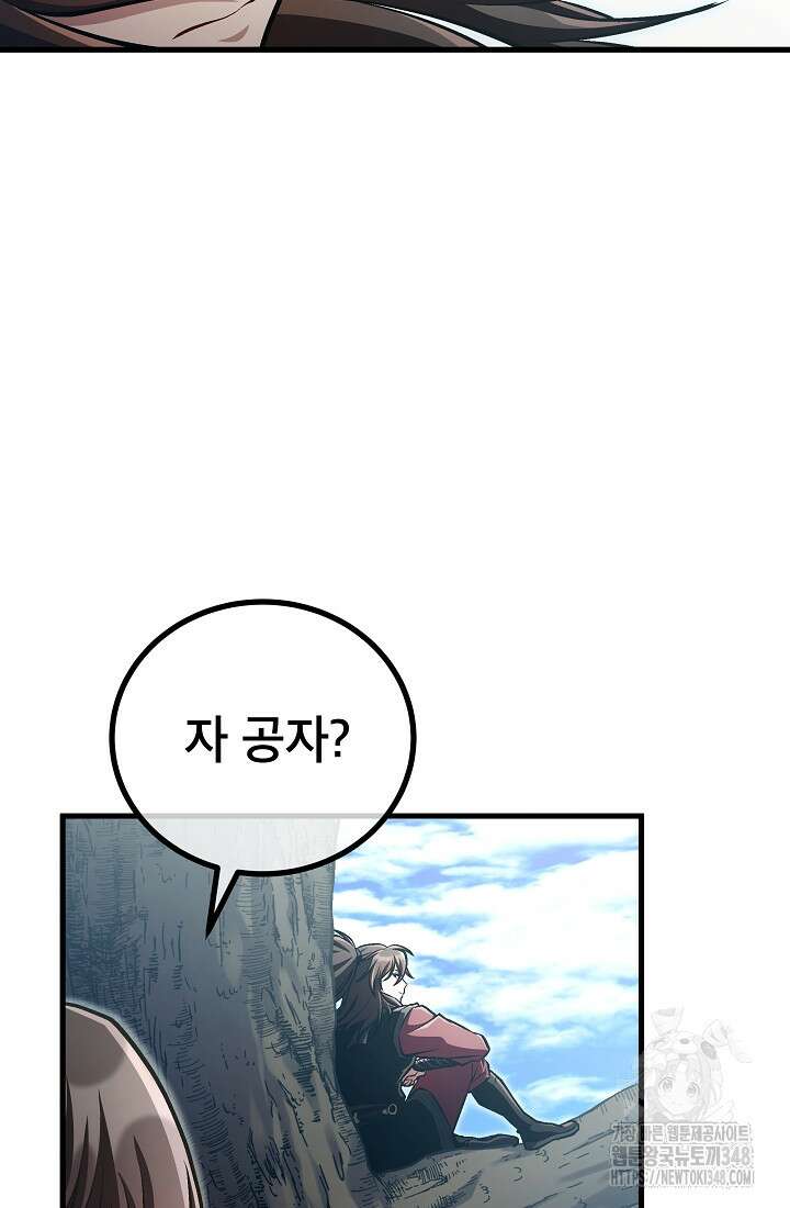 사마쌍협 48화 40