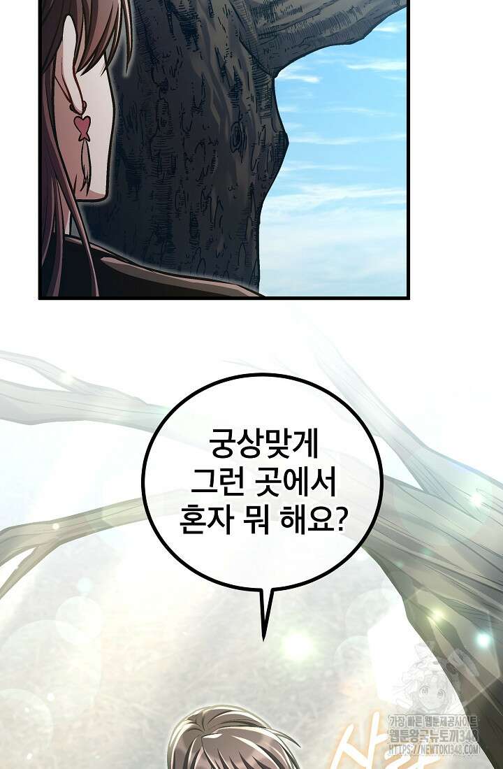 사마쌍협 48화 41