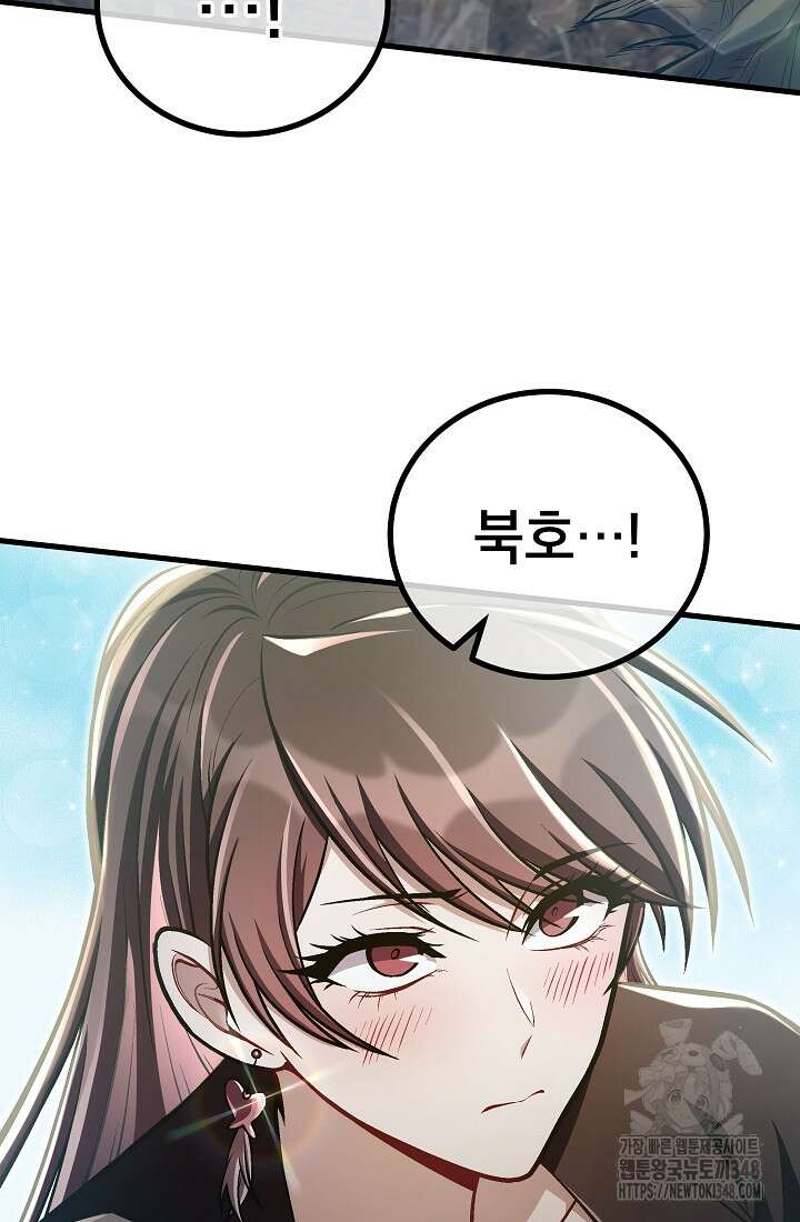 사마쌍협 48화 43