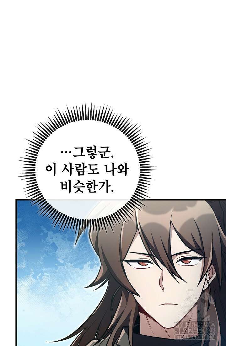 사마쌍협 48화 46