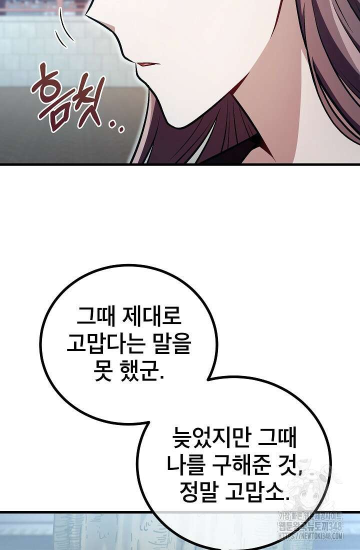 사마쌍협 48화 49