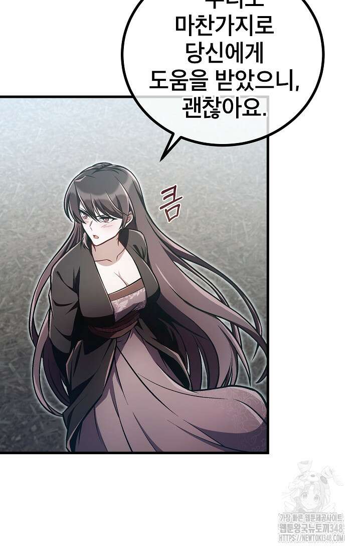 사마쌍협 48화 51